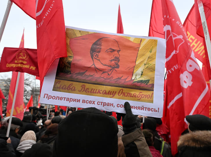 Участники акции с портретом Ленина