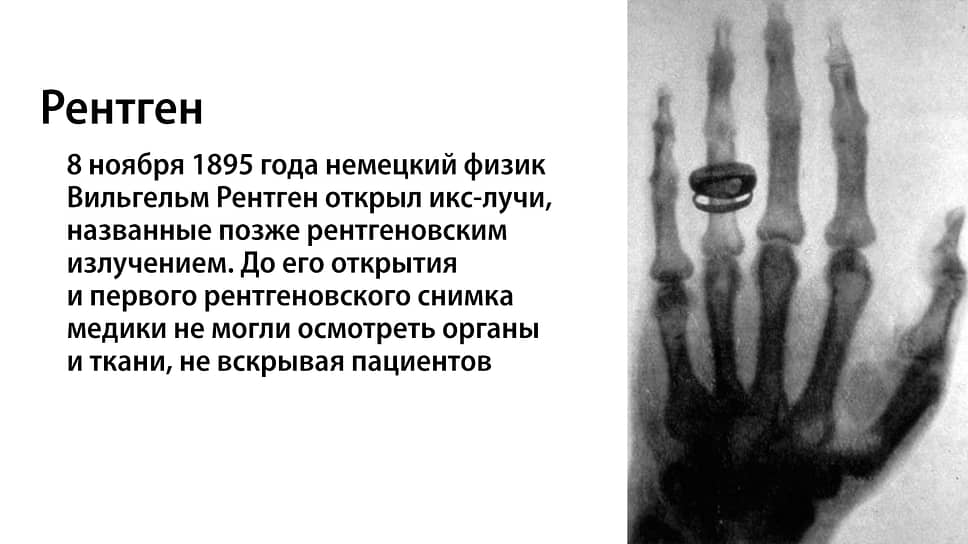 Наркоз, рентген и пенициллин – Картина дня – Коммерсантъ