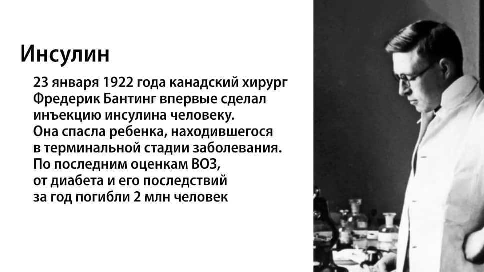 Наркоз, рентген и пенициллин - Коммерсантъ