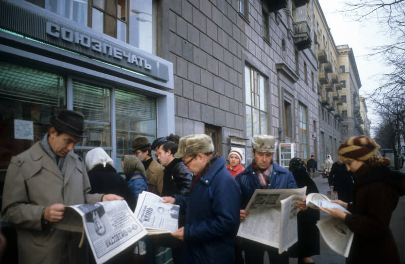 Москвичи читают сообщение о кончине Леонида Брежнева 