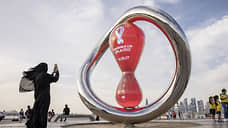 Готовы ли вы к чемпионату мира в Катаре?