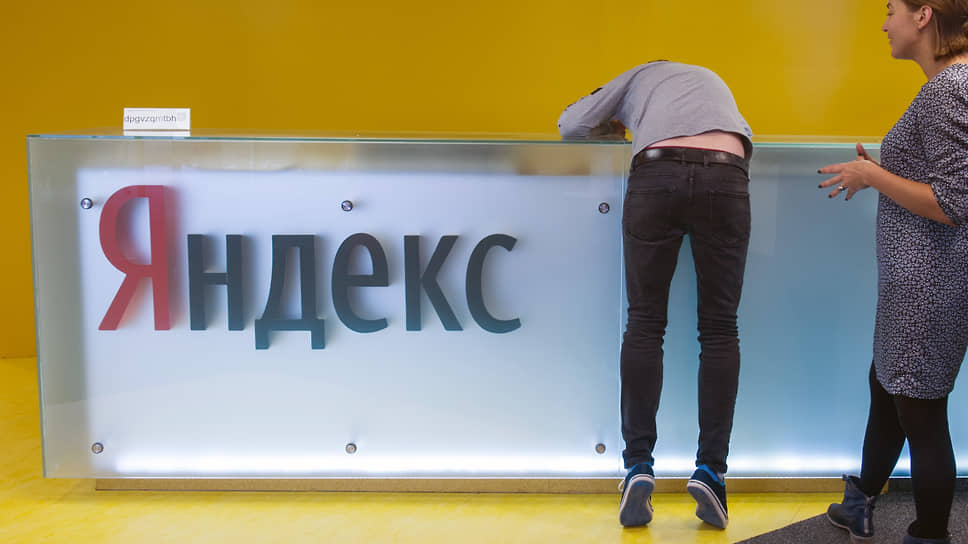 Как &quot;Яндекс&quot; представил схему раздела активов на нидерландские и российские
