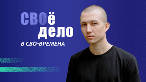 Наполеоновских планов больше нет // Артем Темиров (Кооператив Чёрный) уехал из России, но его бизнес действует и помогает НКО