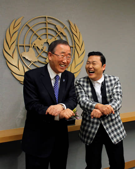 «Я немного ревную. Всего два дня назад мне сказали, что я самый знаменитый кореец в мире. Теперь я должен уступить этот титул» (Пан Ги Мун, генеральный секретарь ООН с 2007 по 2016 год, на фото — слева)