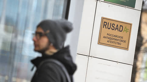 Санкции закончились, наказание осталось // Истечение срока дисквалификации РУСАДА не приведет к быстрому восстановлению российских спортсменов в правах
