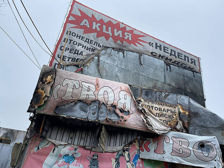 Вывески сгоревшего торгового павильона на рынке «Маяк» в Донецке