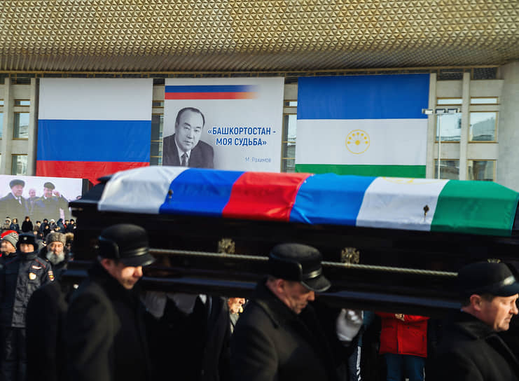 Гроб с Муртазой Рахимовым, укрытый флагами России и республики Башкортостан 