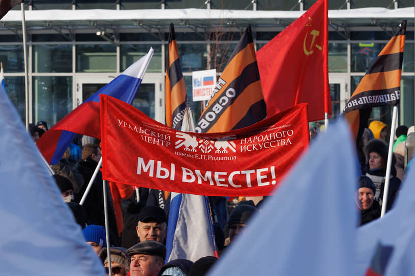 Участники митинга с флагами у стадиона «Екатеринбург-Арена»  