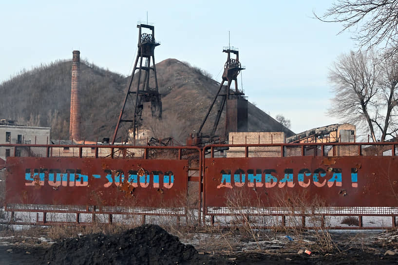 Угольные шахты Донбасса