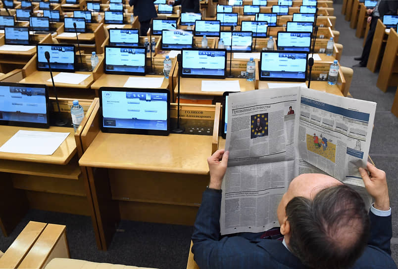 Москва. Депутат читает газету «Коммерсантъ» на пленарном заседании Госдумы 