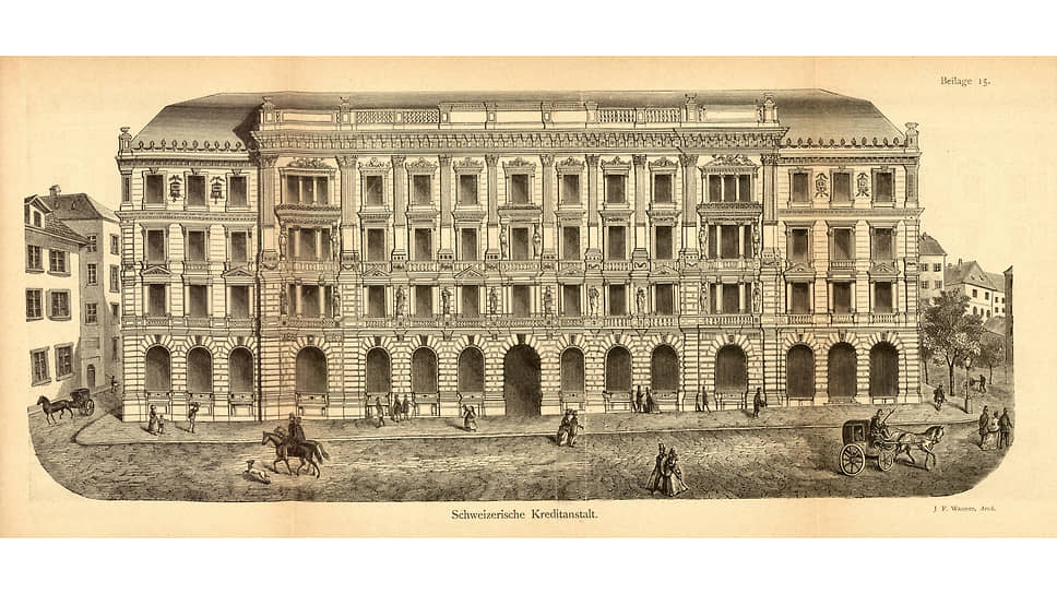 Здание банка Schweizerische Kreditanstalt в Цюрихе, Швейцария, 1877 год