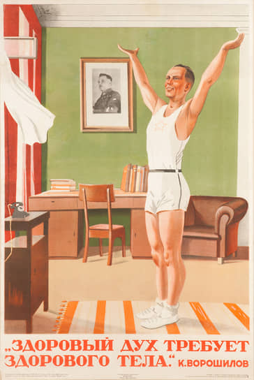 «Здоровый дух требует здорового тела», Александр Дейнека. 1939 год