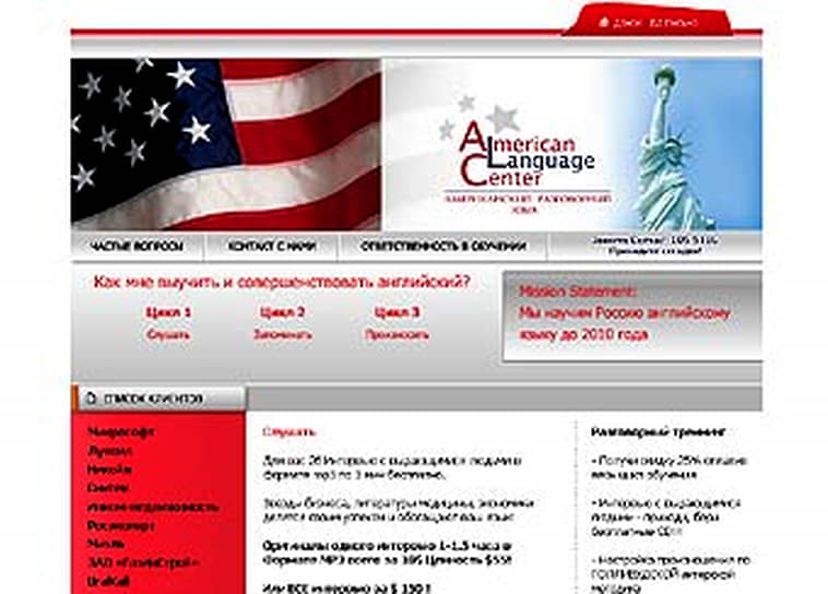 Главная страница сайта Центра американского английского