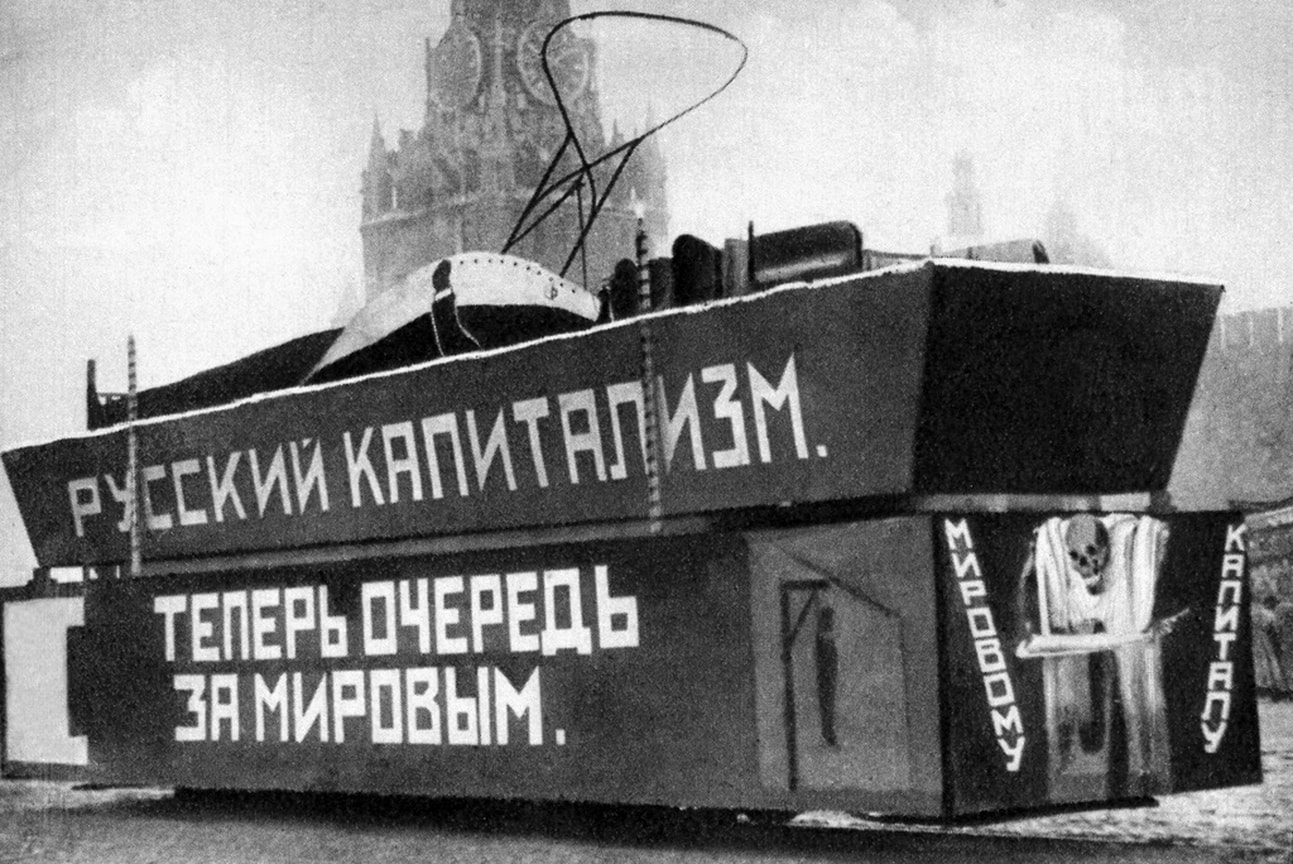 «Во время гражданской войны произошло разбухание аппаратов советских организаций не только в центре, но и на местах» (на фото — агиттрамвай на Красной площади, 1919 год)