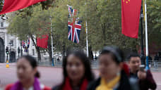 Британия осталась без китайских «полицейских участков»