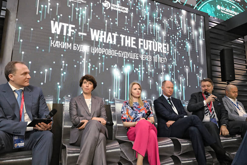 Пленарное заседания «WTF — what the Future! Каким будет цифровое будущее через 10 лет?»