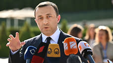 Тбилиси посетила санкционная тройка