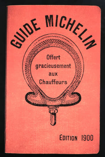 Первое издание гида Мишлен, 1900 год