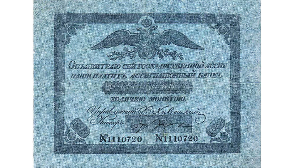 Купюра 1819 года  выпуска номиналом 5 рублей