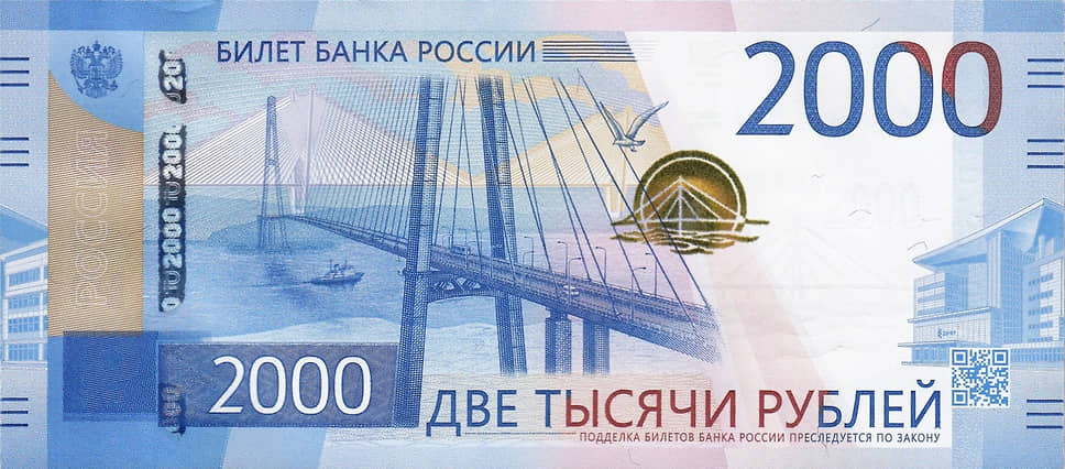 2000 рублей 2017 года выпуска