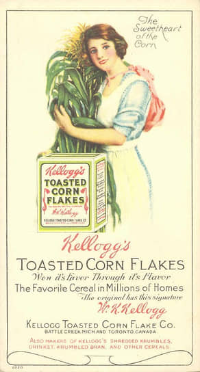 Джон Харви запретил брату Уиллу добавлять в хлопья сахар, поэтому тот основал собственную компанию — Battle Creek Toasted Corn Flake Company
