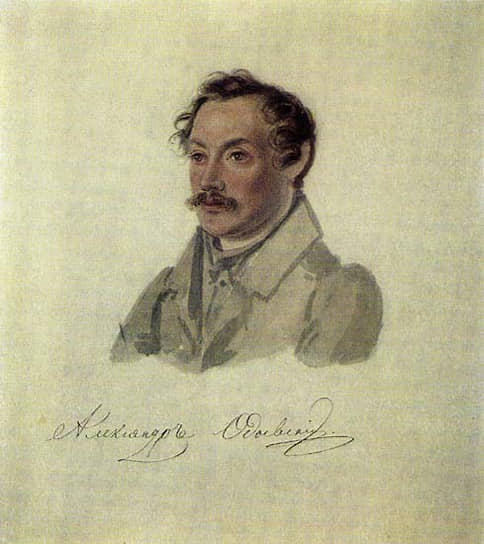 Двоюродный брат Владимира Александр Одоевский был одним из активных участников восстания 14 декабря, а впоследствии поэтом декабристской каторги