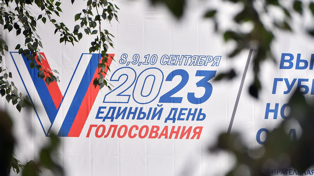 Кто выиграл в выборах россии 2023