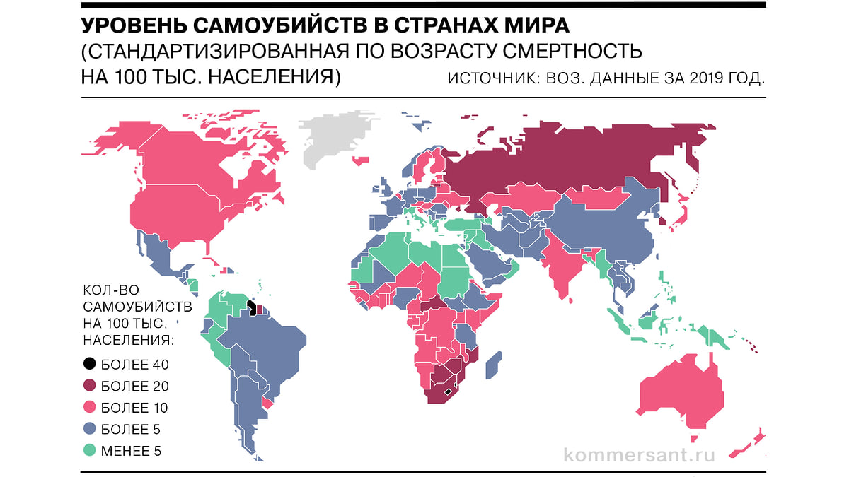 Каждые 45 секунд в мире совершается самоубийство - Коммерсантъ