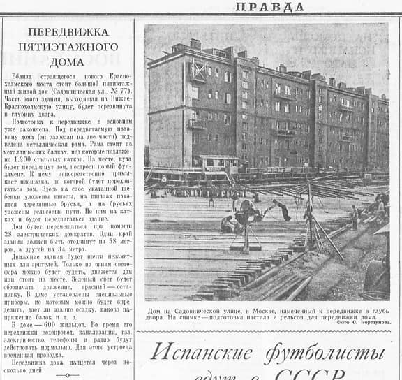 Газета «Правда» от 11 июня 1937 года