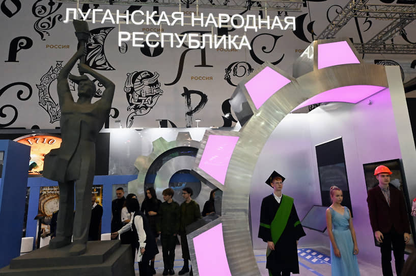 Стенд Луганской народной республики на выставке-форуме «Россия» 