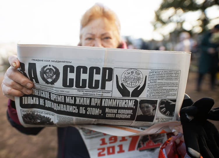 Калининград. Участница митинга держит газету «За СССР»