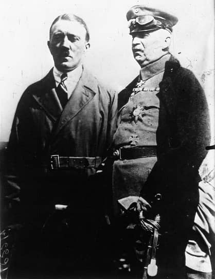 Адольф Гитлер и Эрих Людендорф 