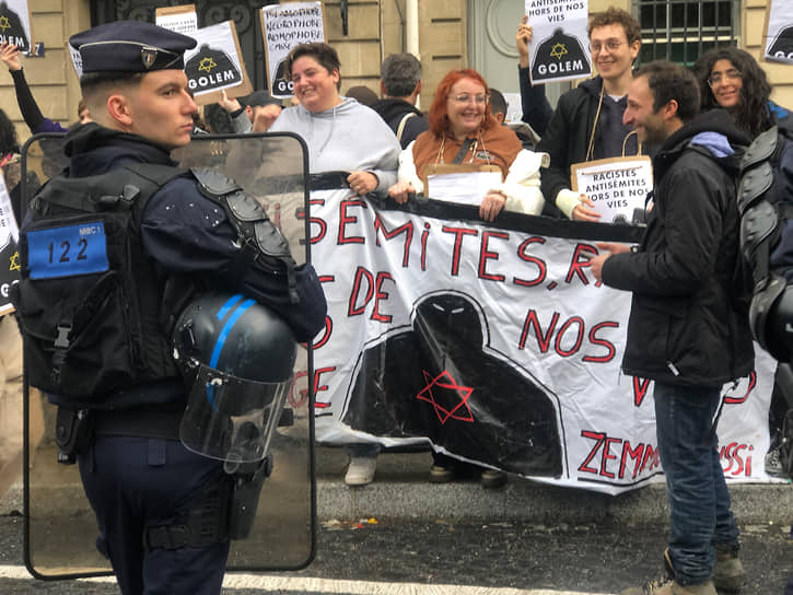 Участники марша против антисемитизма в Париже