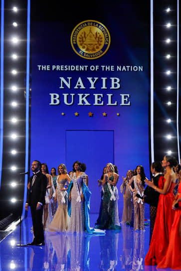 Президент Сальвадора Найиб Букеле в окружении королев красоты
