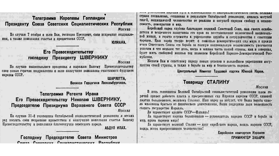 «Эта организация в течение последних двух лет пытается установить контакт с компартиями других стран, в частности с ВКП(б) и компартией Англии»