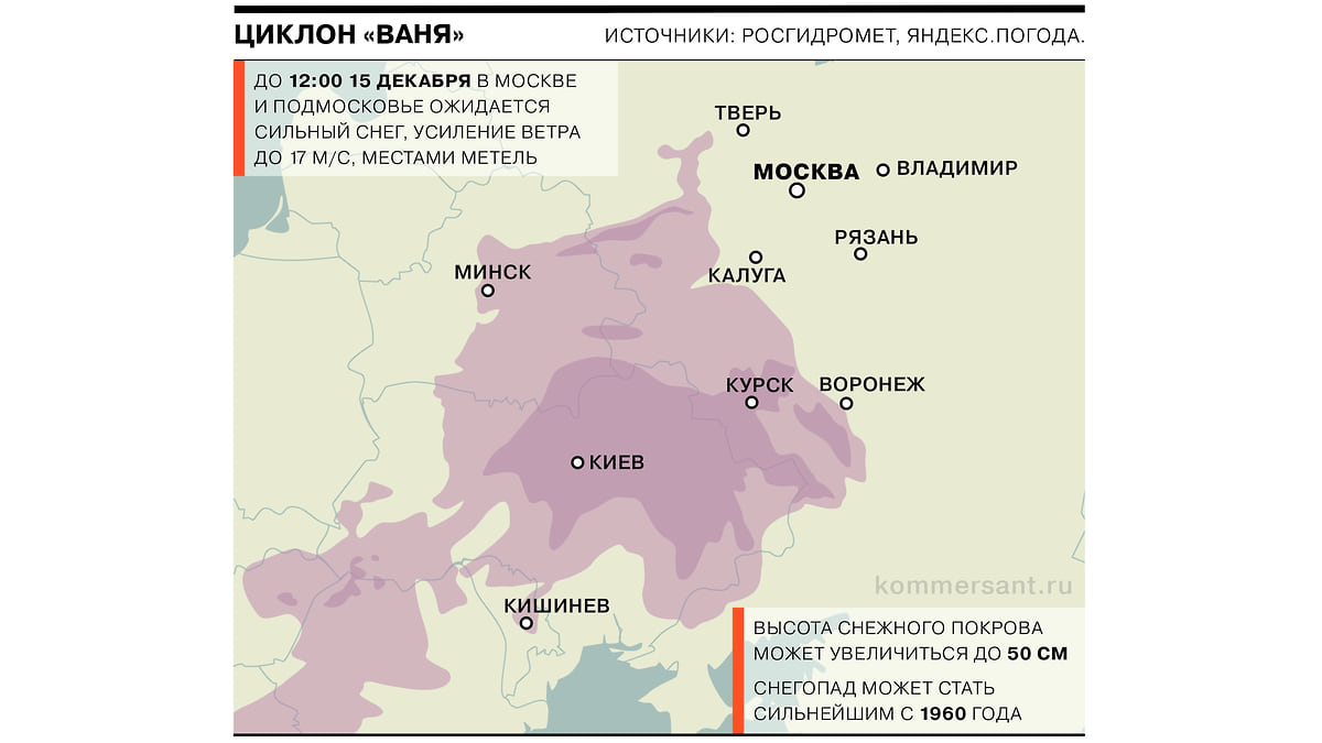 Циклон «Ваня»: карта и прогнозы - Коммерсантъ