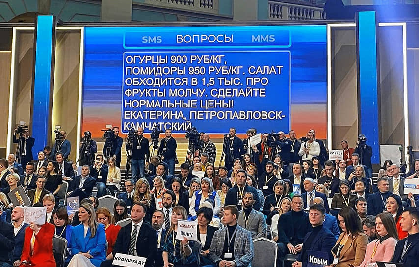 Пожелания от зрителей программы «Итоги года с Владимиром Путиным»