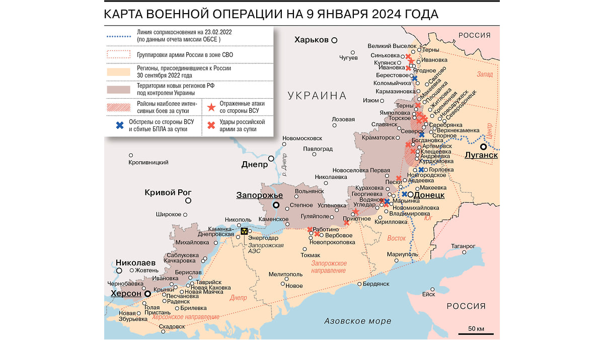 Карта военной операции на 9 января 2024 года - Коммерсантъ