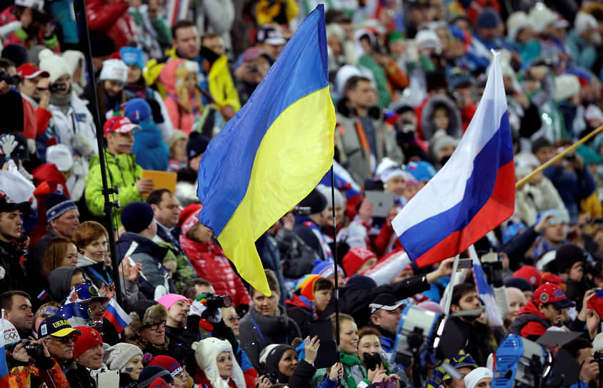 Зрители с флагами Украины и России следят за женской биатлонной эстафетой 4х6 км в Красной Поляне