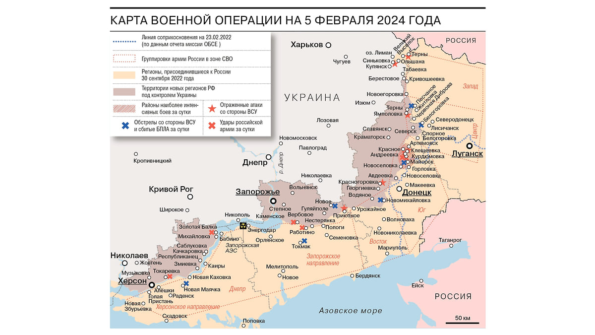 Карта военной операции на 5 февраля 2024 года - Коммерсантъ