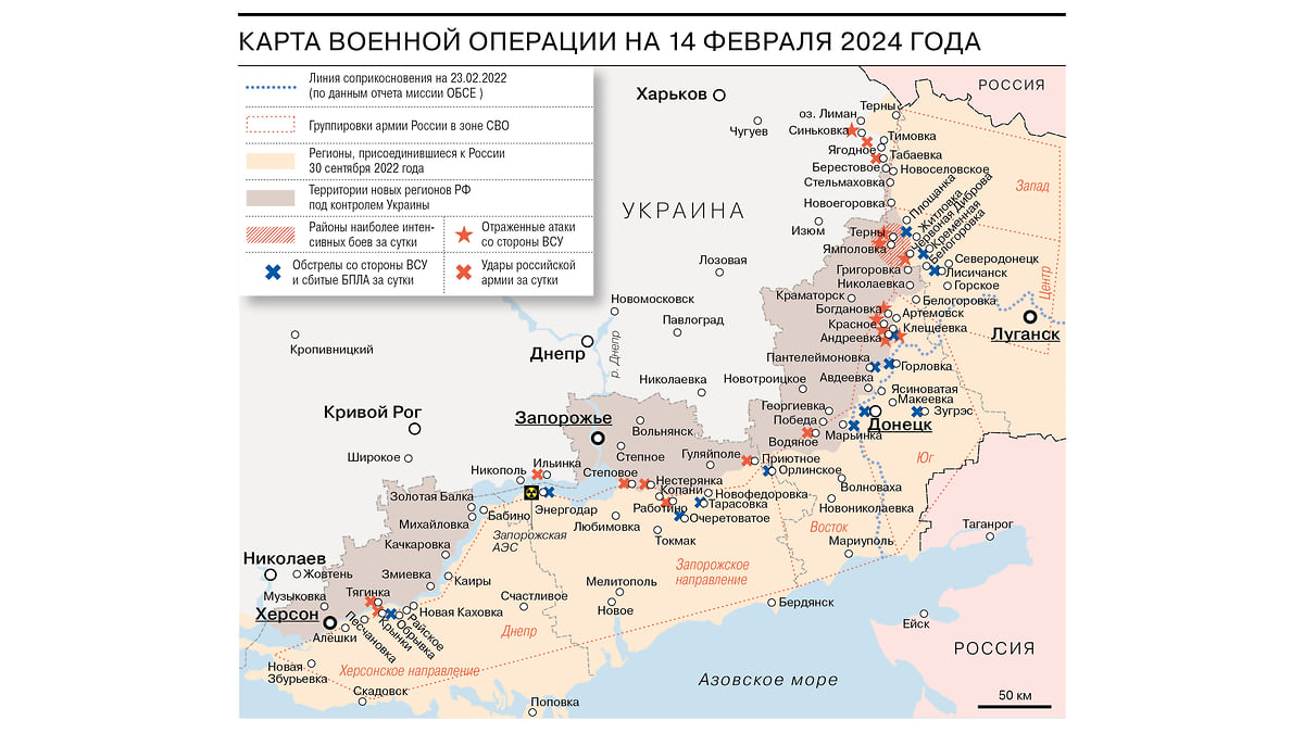 Карта военной операции на 14 февраля 2024 года - Коммерсантъ