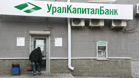Банкирам оставили прожиточный минимум // Арестовано имущество экс-руководителей Уралкапиталбанка