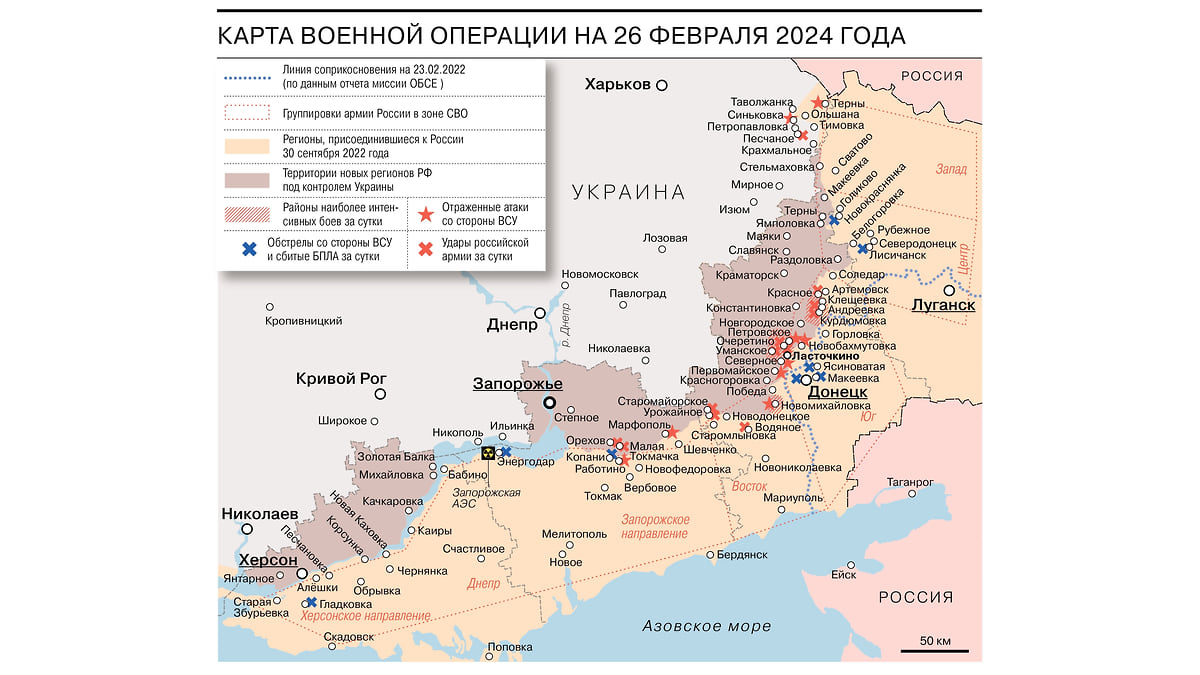 Карта военной операции на 26 февраля 2024 года - Коммерсантъ