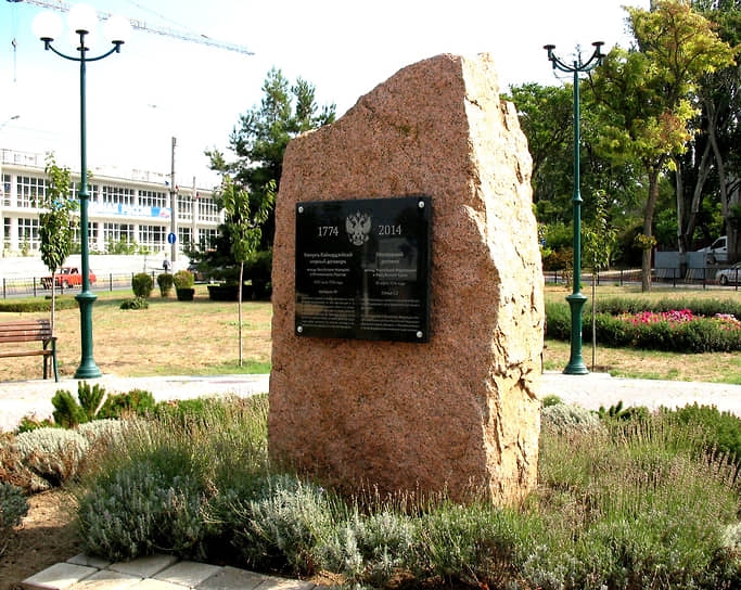 Памятный знак в честь воссоединения Крыма с Россией в Керчи