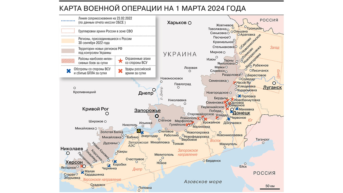 Карта военной операции на 1 марта 2024 года - Коммерсантъ