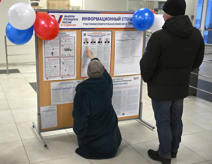 Московская область, Мытищи.  Избиратели возле информационного стенда на избирательном участке