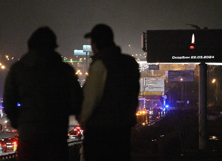 Через несколько часов после происшествия на МКАД на экране возле «Крокус Сити Холла» вывели надпись «Скорбим 22.03.2024» 