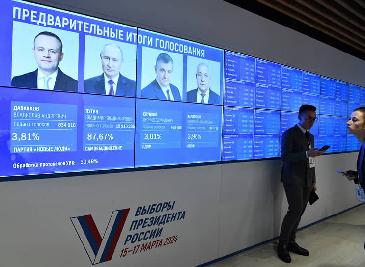 Экран с предварительными итогами голосования в Информационном центре ЦИК РФ