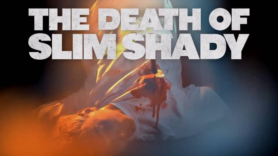 Eminem объявил о смерти своего альтер-эго Slim Shady в трейлере к новому альбому