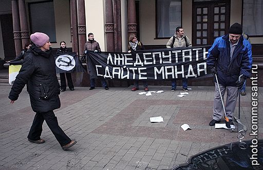 24.12.2007 В Москве активисты &quot;Национал-большевисткой партиии&quot; провели акцию протеста под лозунгом &quot;Лжедепутаты, сдайте мандаты!&quot; 